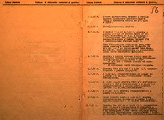 Можайская операция 5 А ЗФ 05-20.01.1942 г.