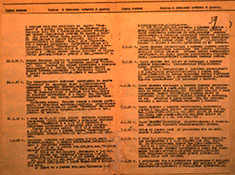 Можайская операция 5 А ЗФ 05-20.01.1942 г.