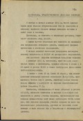 Можайская операция 5 А ЗФ 05-20.01.1942 г.