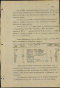 Можайская операция 5 А ЗФ 05-20.01.1942 г.