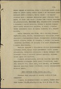 Можайская операция 5 А ЗФ 05-20.01.1942 г.