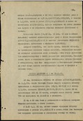 Можайская операция 5 А ЗФ 05-20.01.1942 г.