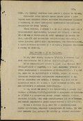 Можайская операция 5 А ЗФ 05-20.01.1942 г.