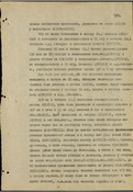 Можайская операция 5 А ЗФ 05-20.01.1942 г.
