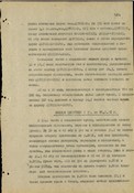 Можайская операция 5 А ЗФ 05-20.01.1942 г.