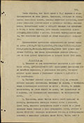 Можайская операция 5 А ЗФ 05-20.01.1942 г.